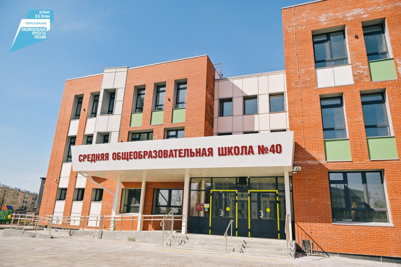 Школа Школа